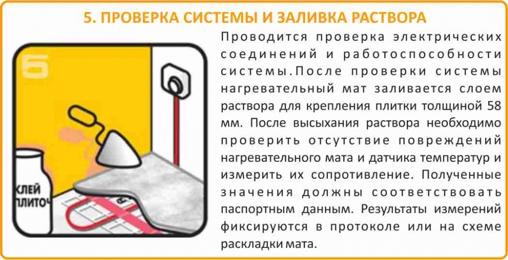 схема подключения Теплолюкс