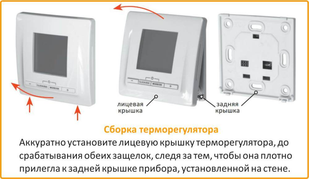 сборка регулятора Теплолюкс ТР 515 терморегулятор Теплолюкс ТР 515 как насТРоить