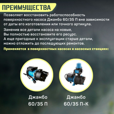 Джилекс корпус Джамбо 60/35 П (пластик, оригинал, комплект с уплотнением) (KKOR6035P)